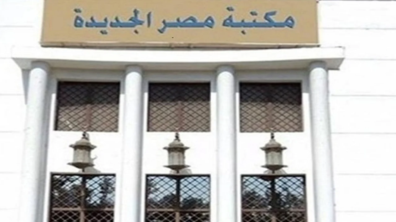 مناقشة كتاب الذكاء الاصطناعي وإعادة التشكيل في مكتبة مصر الجديدة اليوم